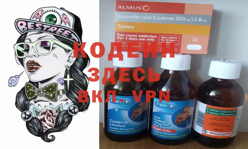 Кодеиновый сироп Lean Purple Drank  магазин продажи наркотиков  Приволжск 